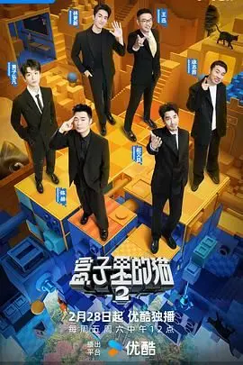 Netflix高分神剧回归！《盒子里的猫 第二季》脑洞大开，剧情烧脑升级！