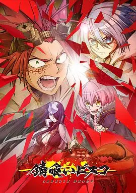 《食锈末世录》：末日废土下的生存史诗，看少年如何拯救世界？