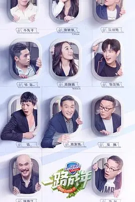 《一路成年 会员Plus版》：明星父子的真实成长，笑泪齐飞的亲情治愈之旅！