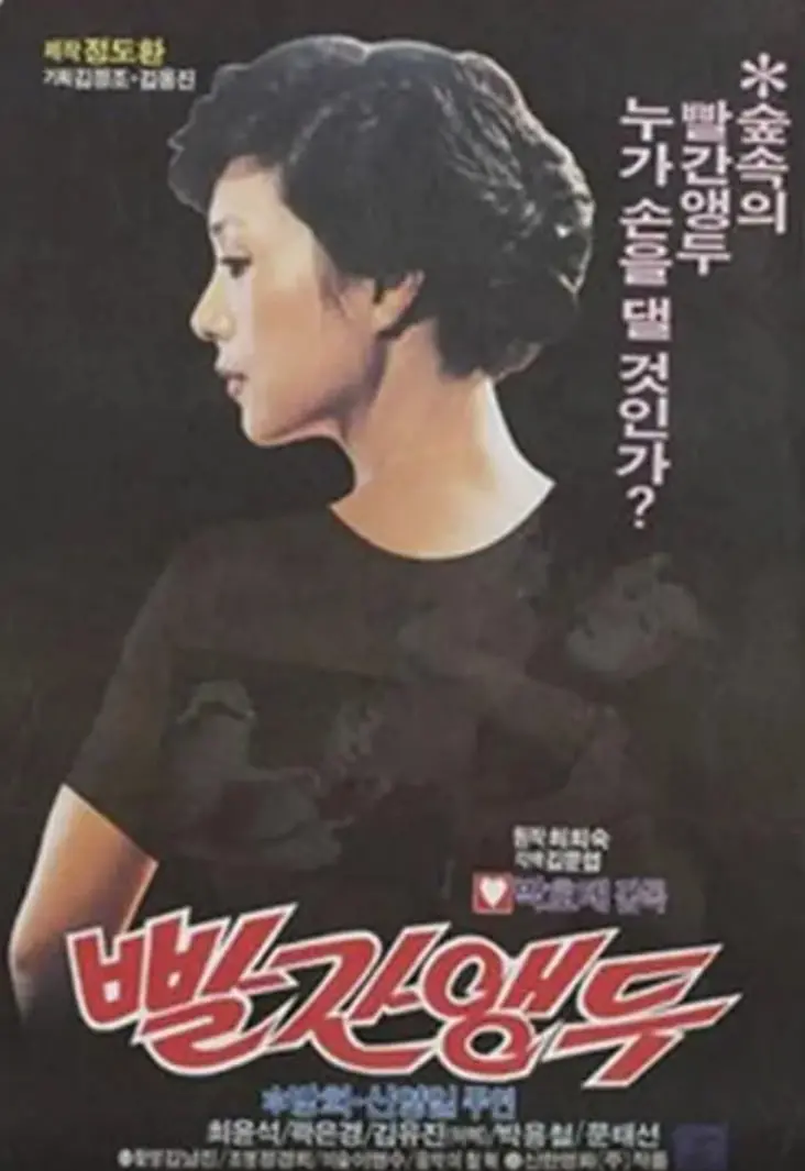 《红樱桃1982》：残酷青春的血色绽放，战争阴影下的少女之殇，催泪佳作！