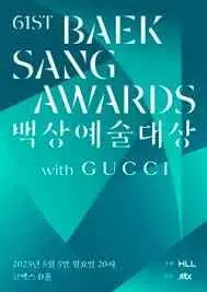 第61届百想艺术大赏：韩国影视巅峰对决，谁能摘得桂冠？深度解析获奖名单与精彩瞬间！