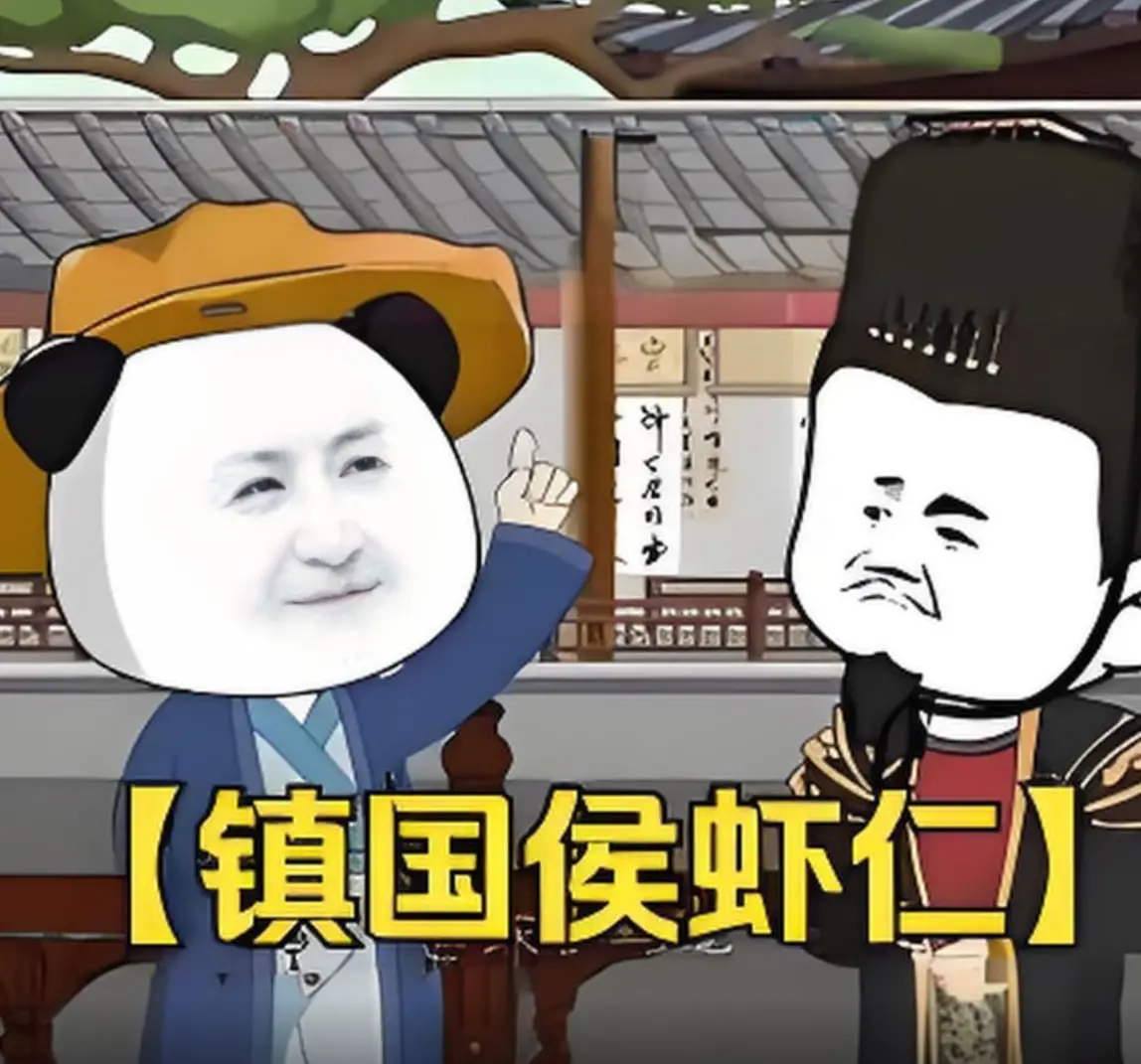 《镇国侯虾仁》：当古装权谋遇上爆笑喜剧，侯爷的“反套路”征途笑出腹肌！