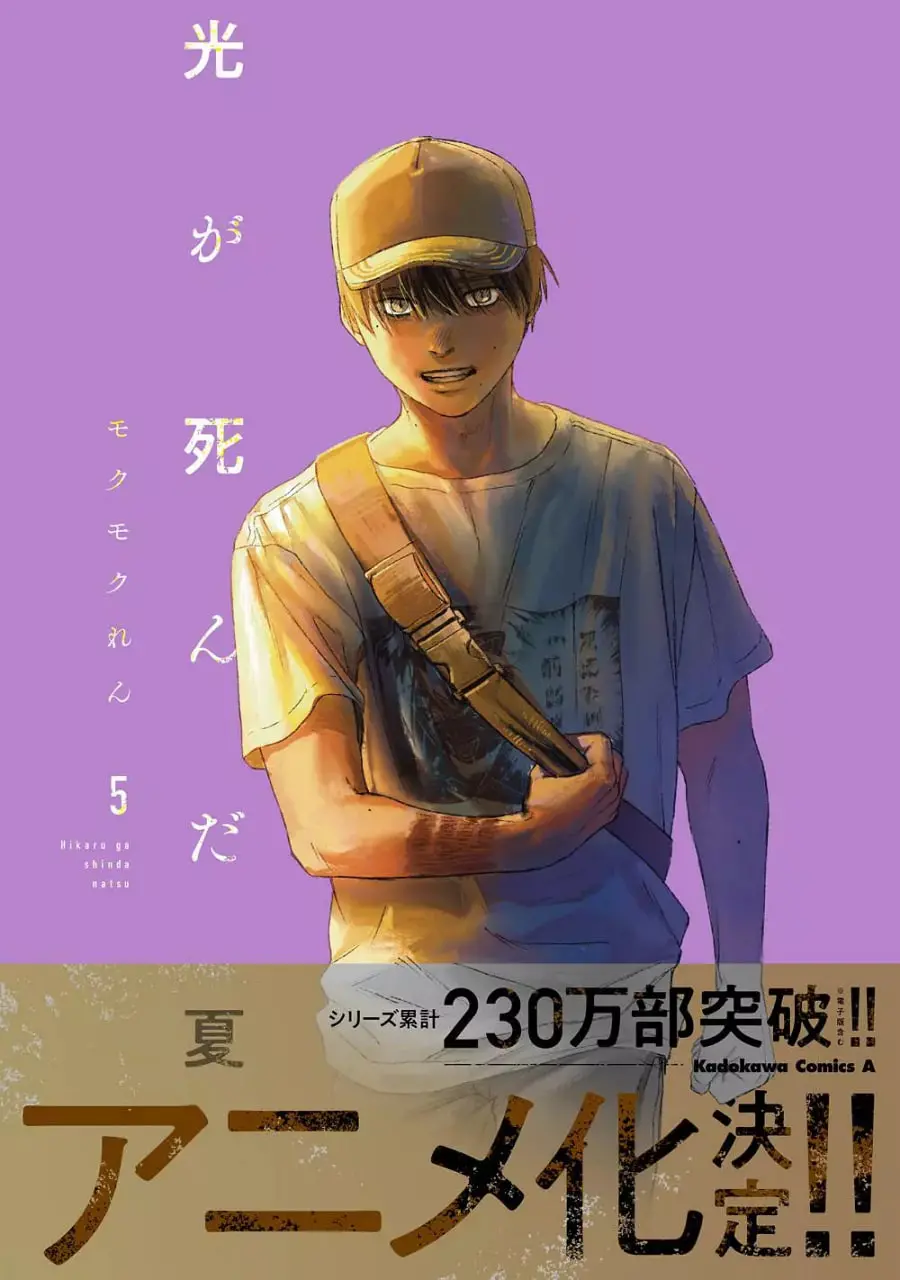 《光逝去的夏天》：夏日忧郁的青春群像，关于成长、失去与无法回头的瞬间