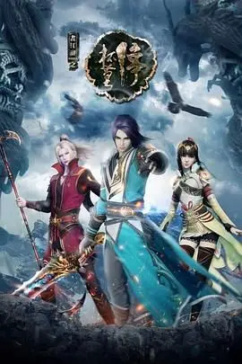 《画江湖之杯莫停》：权谋、爱恨、江湖梦，一杯酒敬这乱世英雄！