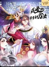 《成圣的99种方法》：不止是惊悚，更是对人性深渊的残酷解剖！