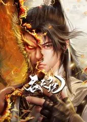《吞天记》：玄幻巅峰之作，看主角如何逆天改命，谱写万古传奇！