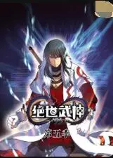 《绝世武神5》：看主角如何吊打一切，爽翻天！顺便一提，那少女偶像的剧情也太水了吧？