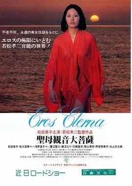 《圣母观音大菩萨》：看完我只想说，这TM什么玩意儿？！