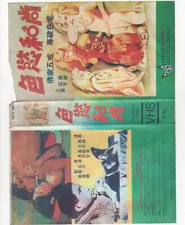 《色欲和尚》：禁忌之恋与人性挣扎的佛门寓言，探讨情欲与信仰的终极矛盾