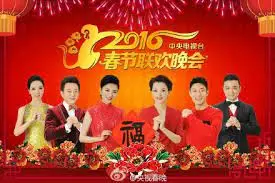 2016猴年春晚：这届猴子请来的救兵，竟然是为了看戏？