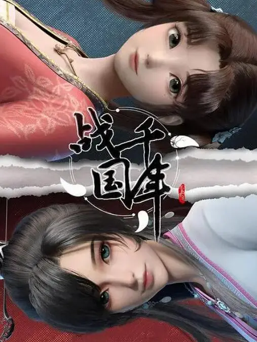 《战千年》：一部让你爽到飞起的神作，比《四扇窗》还震撼！